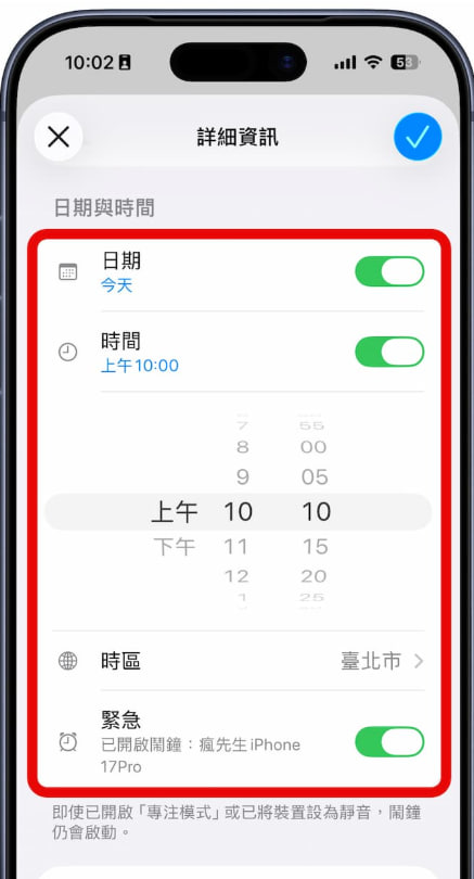 iPhone提醒事项闹钟怎么设定?让待办事项像闹钟一样响 3 ios261