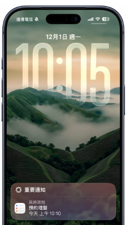 iPhone提醒事项闹钟怎么设定?让待办事项像闹钟一样响 5 ios263