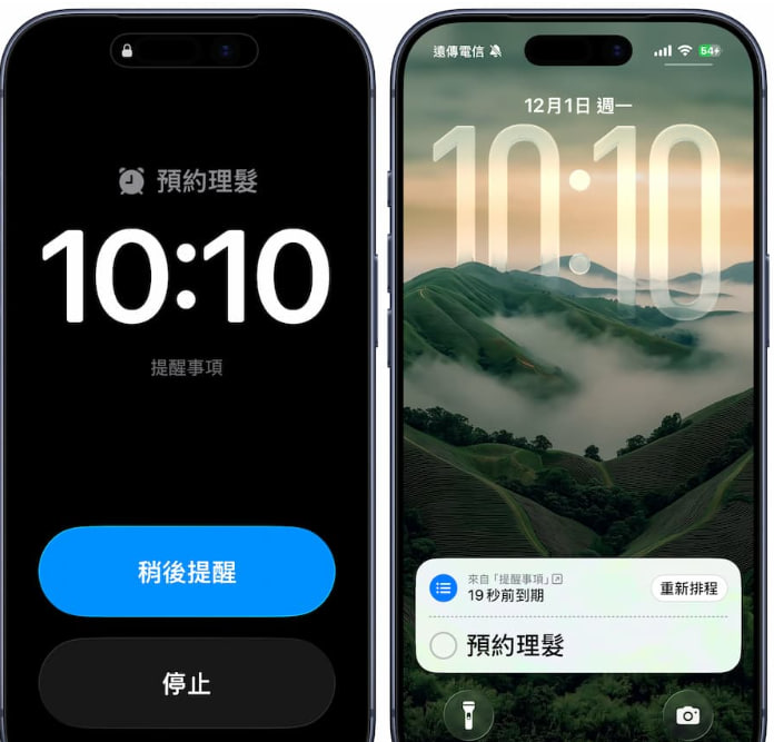 iPhone提醒事项闹钟怎么设定?让待办事项像闹钟一样响 6 ios264