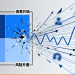 安索夫矩阵的局限性有哪些？